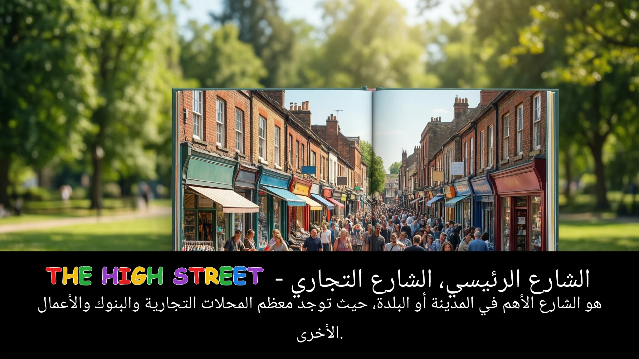 Arabic Illustration for the high street
